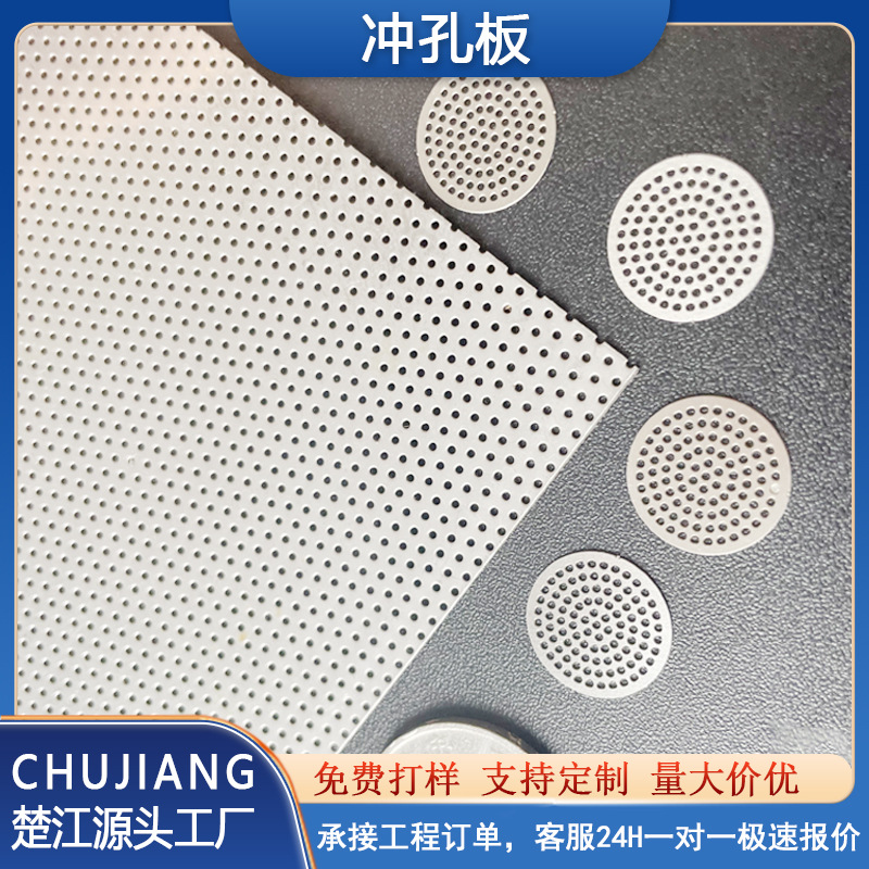 冲孔板金属镂空板穿孔网板冲孔过滤网片圆孔板304不锈钢冲孔网板