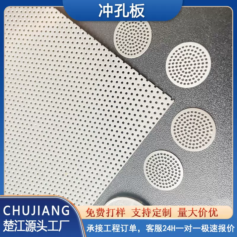 冲孔板金属镂空板穿孔网板冲孔过滤网片圆孔板304不锈钢冲孔网板