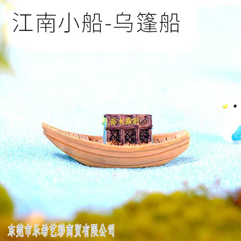 江南小船微景观造景模型家居工艺品DIY树脂礼品小摆件渔船乌篷船