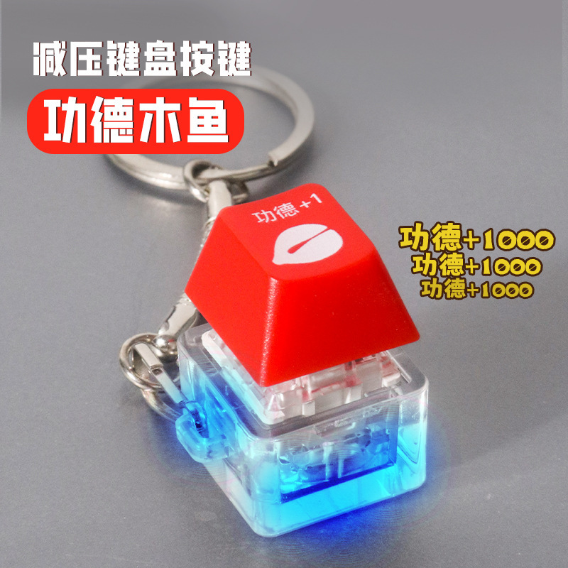 国潮麻雀財運ボイスキー レッド中（音声付き）キーホルダー ペンダント クリエイティブトイ ストレス解消グッズ|undefined