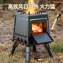 锅灶野外便携式柴火炉户外炉子炊具野炊炉折叠移动灶炉具取暖露营