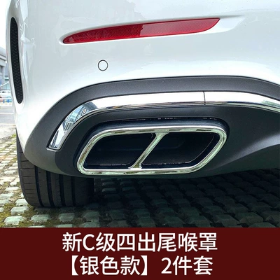 Other Automotive Exterior Supplies class C260L C200L GLC300L modification - 22-26-c-level-silver