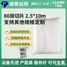 跨境植物保护网蔬菜果园农用防虫网纱网大棚专用3米宽种菜80目