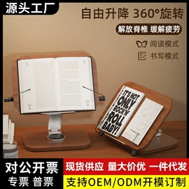手机支架;电脑支架;看书架