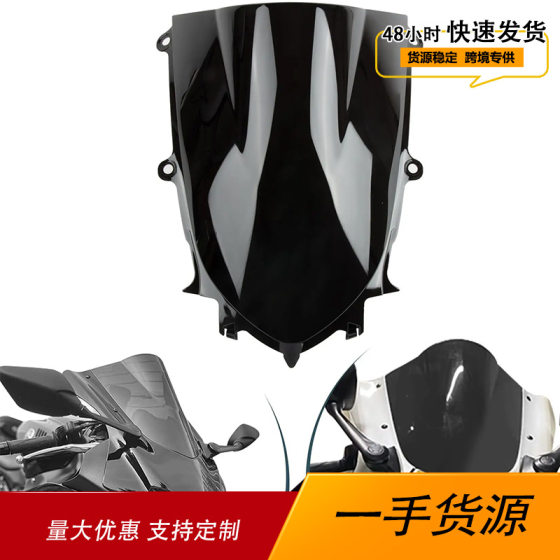 Suitable for Yamaha YZF600 R7 R6 2017-2023 motorcycle modified front windshield front windshield