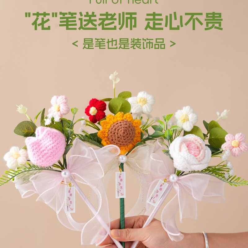 2025新款田园教师节礼物实用礼品手工成品花束笔幼儿园小学送老师|undefined