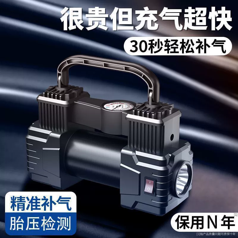 Шины, быстрый ручной электрический насос
