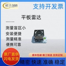 仪器仪表物位仪表液位仪表水表平板雷达水位计雷达传感器河物位仪