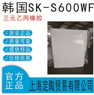 South Korea Sk Epdms600Wf Synthetic Rubber S600Wf
