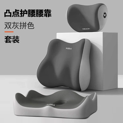 Lumbar Support, Car Seat Neck Headrest - double-gray-color-matching-neck-pillow-lumbar-support-seat-cushion