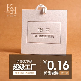 吊粒、吊牌;洗唛、商标;服装饰品