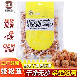 银耳;香菇;茶树菇