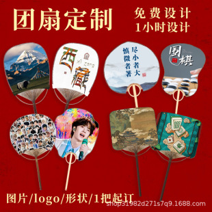 团扇定 制图案文字印刷卡纸扇竹制手柄扇企业活动广告宣传扇子-阿里巴巴