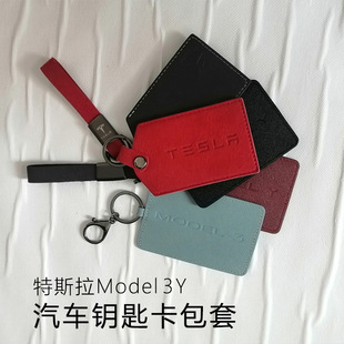 Подходит для карт карты Key Card Tesla3y, набор карт для кожи Tesla Start Card Pack Caps