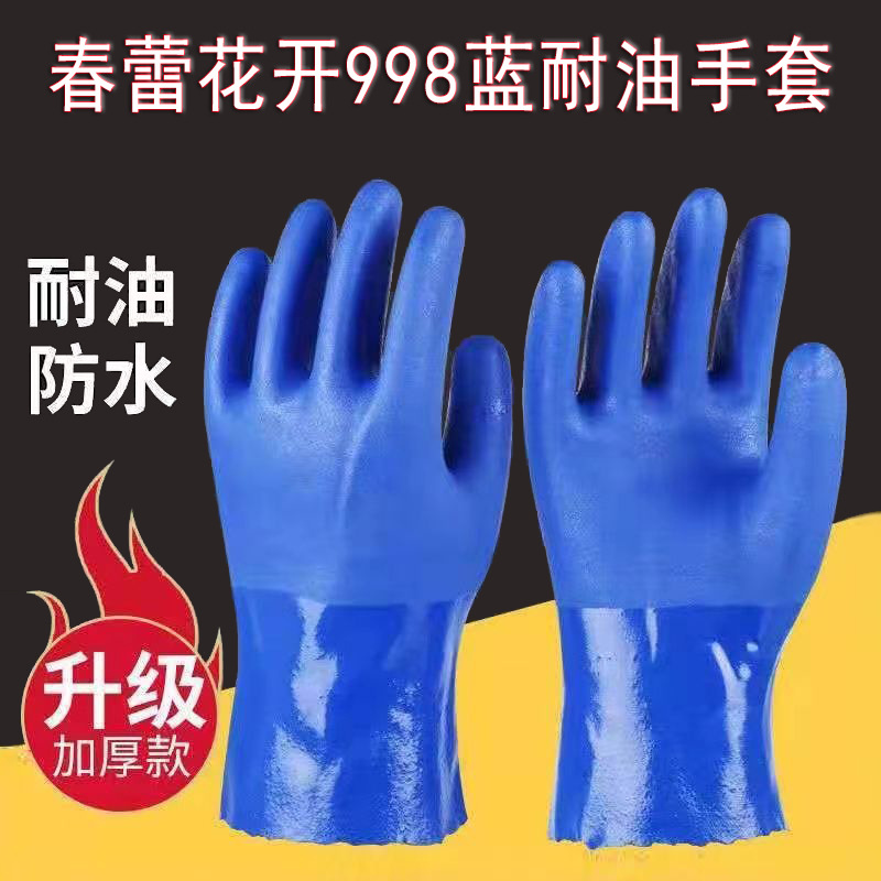 耐油手套 磨砂止滑防滑防水工业橡胶耐磨浸塑劳保手套 耐酸碱手套