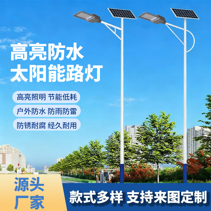 太阳能路灯市政工程用道路照明灯小区庭院景观灯户外防水太阳能灯