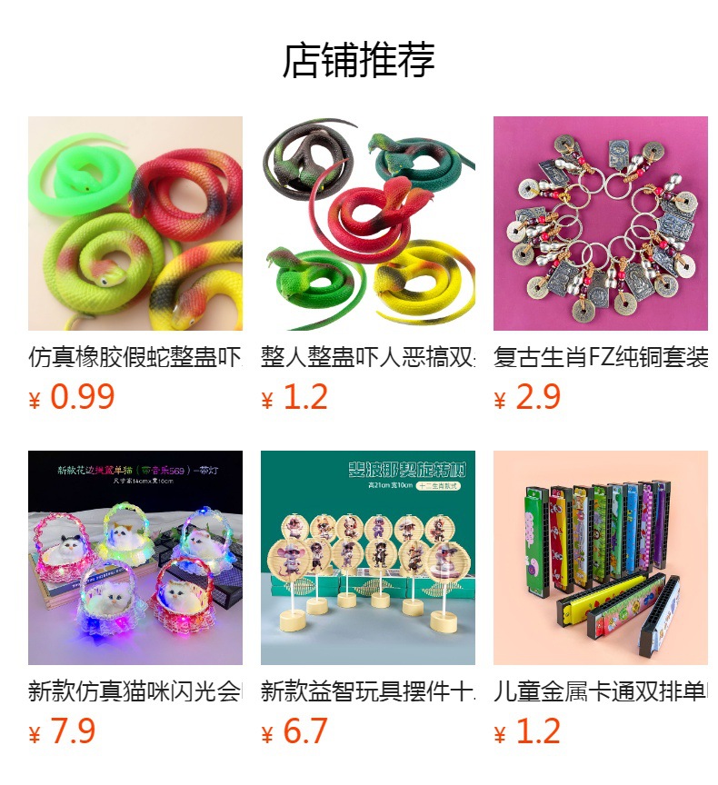 预览状态下无法点击,发布后,可点击跳转到对应的商品页面 O1CN01eLM7bF1Bs2vtUCx0L_!!0-0-cib.jpg