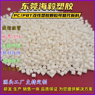 �Ͻ���PC/PBT���� ���A���������Ϻ�3706-1001ԭ�����z�w��PC/PBT