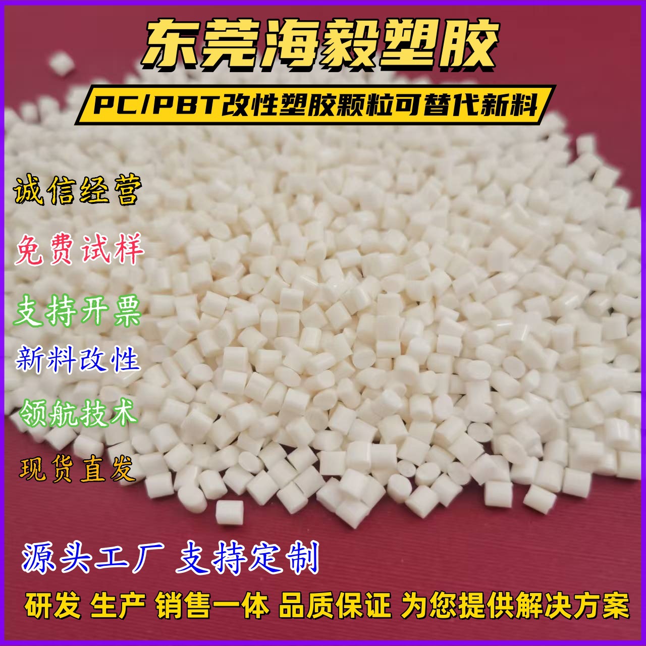 PC/PBT改性料6620U-1001耐化学耐低温 电子显示器 照明家庭日用品