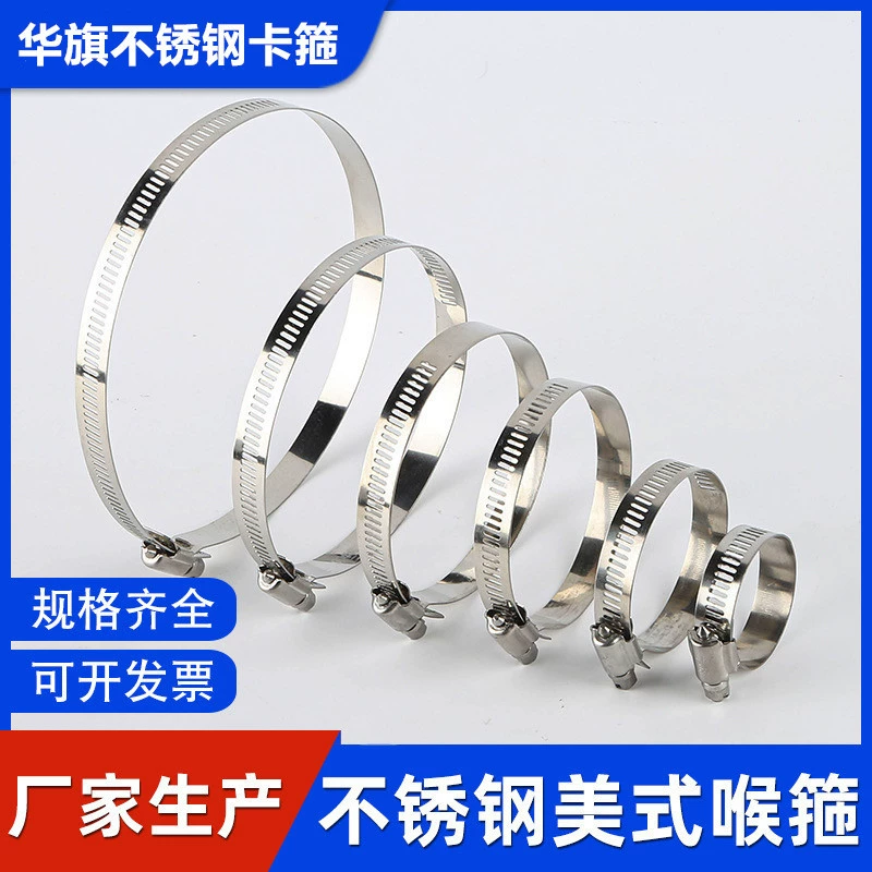 Huaqi оптовая продажа с завода скидка зажим из нержавеющей стали зажим для шланга зажим для труб аксессуары для труб газовая безопасность от дыма