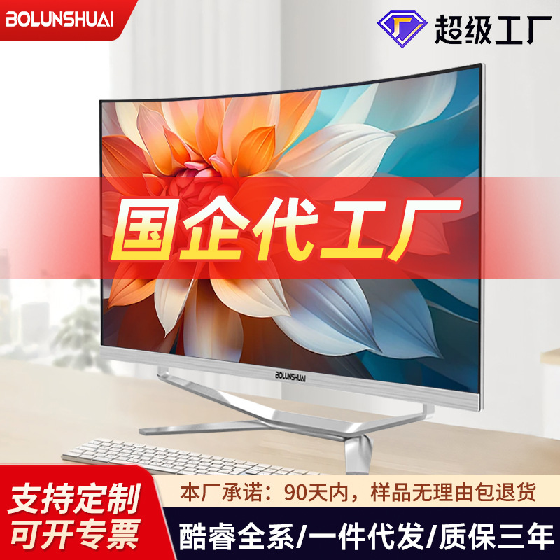 Factory Direct Sales 32inch Curved All-In-One Computer for Home and Office Use, Pc with Touch Screen, Dedicated for Live Streaming