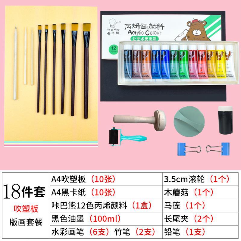 [핫셀링 추천] 18 장 세트/A4 블로우 몰딩 플레이트 두께