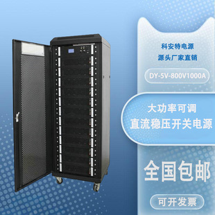 48V1000Aֱ���������{�a��������_�P�Դ �ư���Ʒ��ֱ�N
