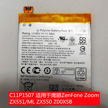 科搜适用于华硕 C11P1507 ZenFone Zoom ZX551Ml平板手机原装电池