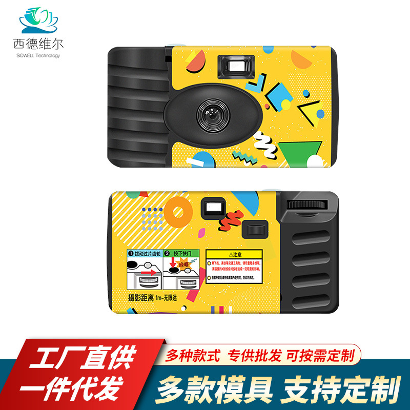 Memphis Black and White No-Flash 18-Shot Illustration Disposable Film Camera