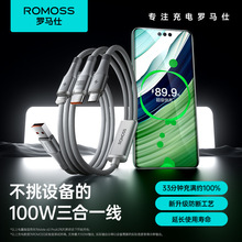 罗马仕三合一数据线6A适用苹果华为安卓一拖三100W快充车载充电线