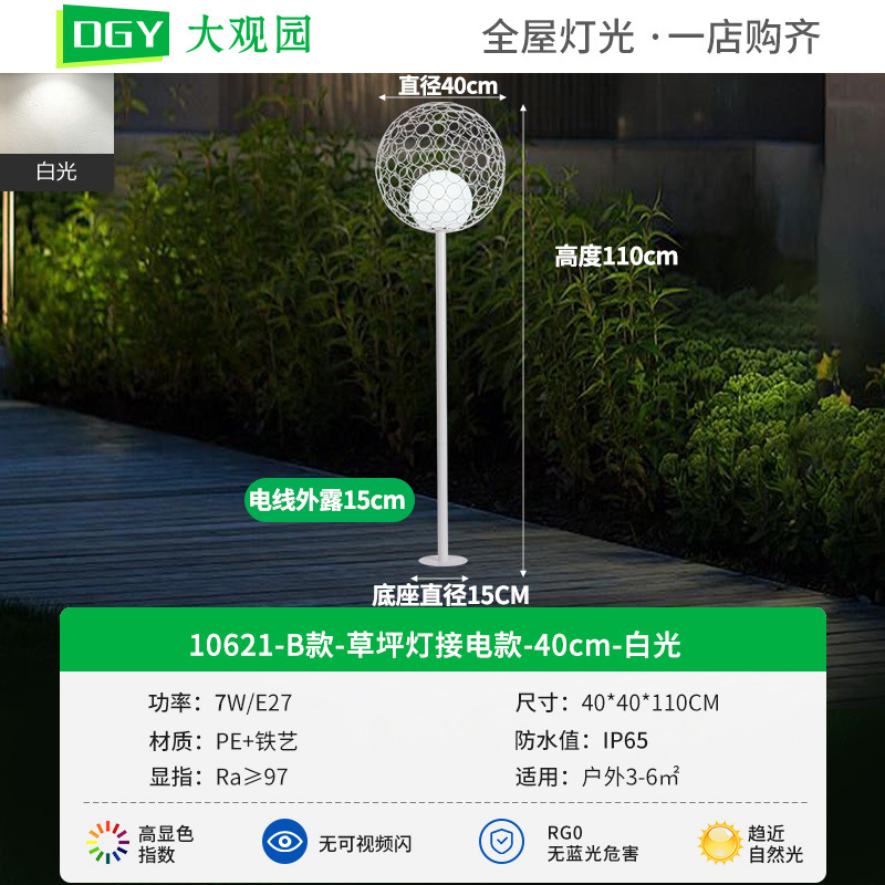 Luz de césped al aire libre escénica parque bola diente de león lámpara villa jardín decoración paisaje led lámpara 378L