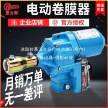 电动卷膜器220V大棚卷帘机24V温室养殖场自动放风绞膜器配件电源