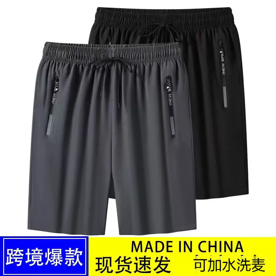 Мужские летние шорты, крутые и крутые, эластичная верхняя одежда в четырех направлениях, брюки три четверти, модные повседневные спортивные брюки, мужские средние брюки.
