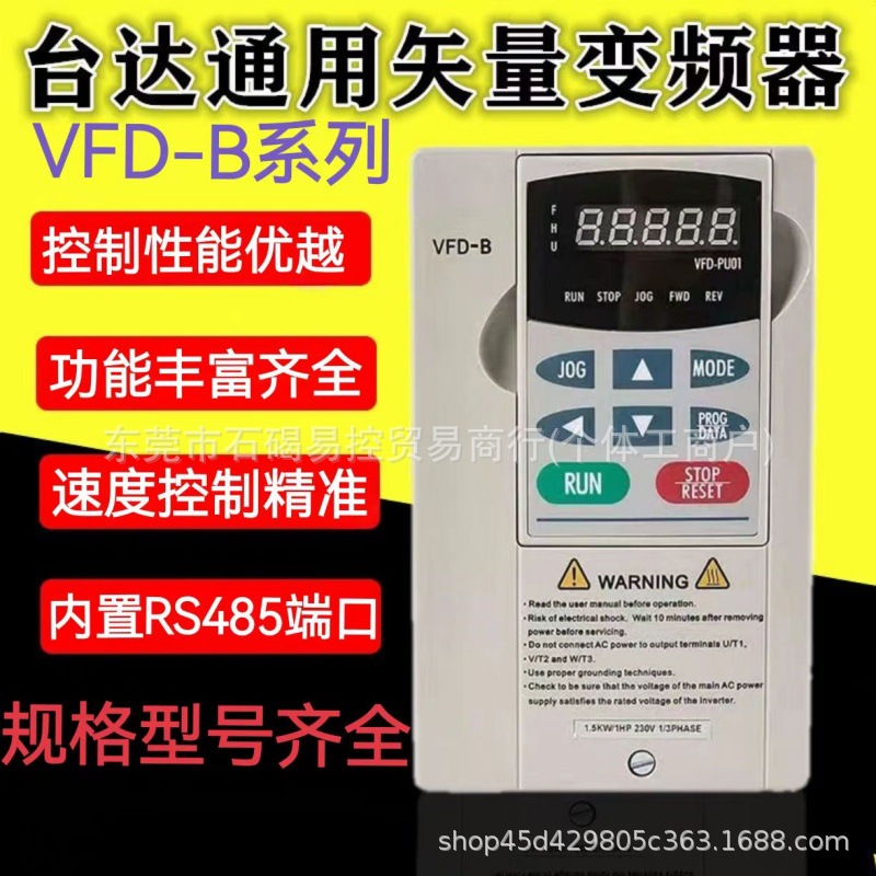 台达变频器VFD037B23A VFD037B23B全新质保一年议价出售