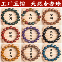 中药手串非遗古法佛珠合香珠天然中药材手工制作工厂现货散珠批发