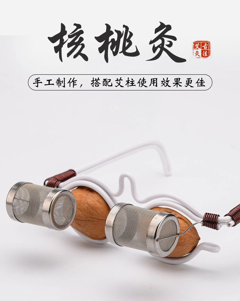 Walnut Moxibustion Eye Frame Stainless Steel Eye Area Moxa Device with Smokeless Moxa Cones for Home Use key features