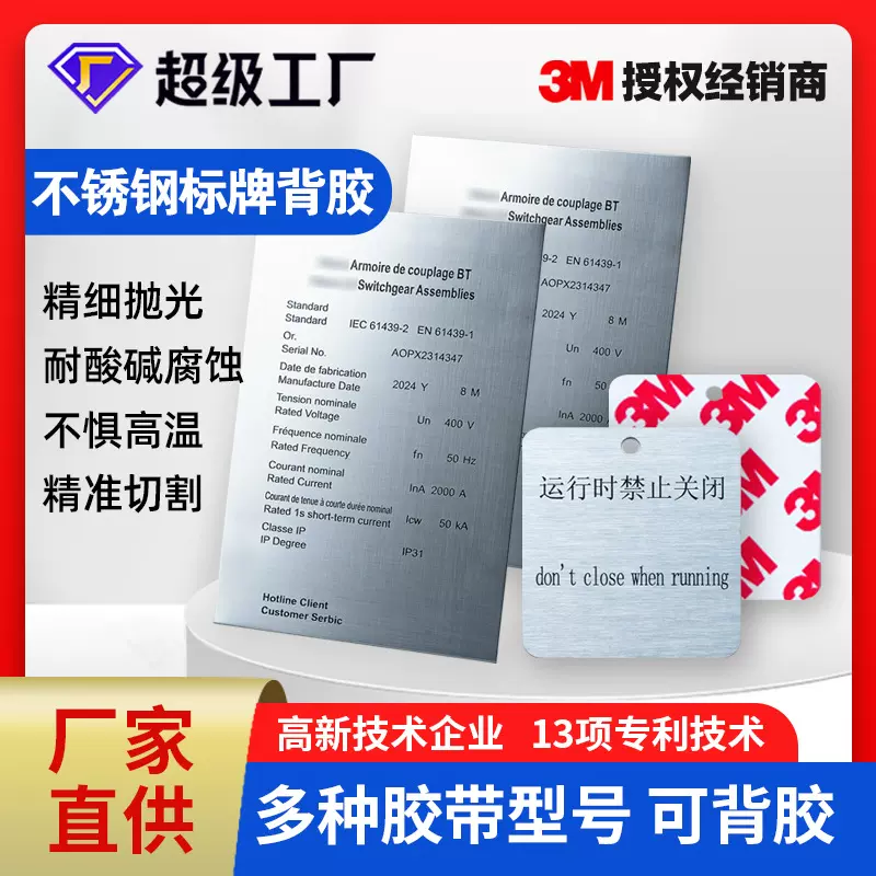 不锈钢标牌标识牌背胶定做科室牌办公室门牌企业3M背胶打孔定制