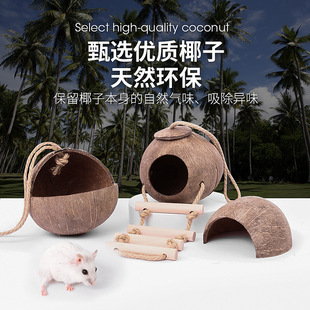 Coconut Shell Cage Landscaping Parrot Hamster Nest German Golden Hamster Play Pile Summer Cooling Shelter House Flower Branch Hedgehog