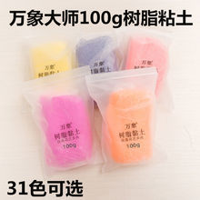 轻粘土树脂100g水晶半透明素材瓷玉diy手办制作材料套装免烤软陶