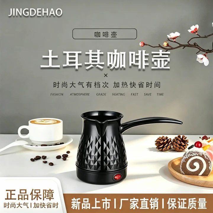 Turkey Coffee Pot All Plastic Electric Hot Hand Coffee Pot for Brewing Coffee Household Small Coffee Machine Anti-Dry Burning Mini Turkey Coffee Pot All Plastic Electric Hot Hand Coffee Pot for Brewing Coffee Household Small Coffee Machine Anti-Dry Burning Mini