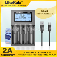 LiitoKala M4锂电池智能充电器测试容量26650 18650 21700 AA AAA