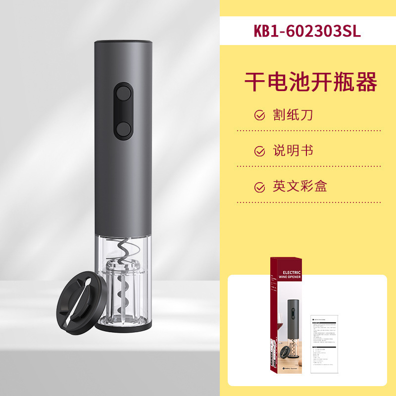 科力通のワインの電動の栓抜きの台のセットのギフトボックスの携帯式のワインの器具の電動の栓抜きのセット|undefined