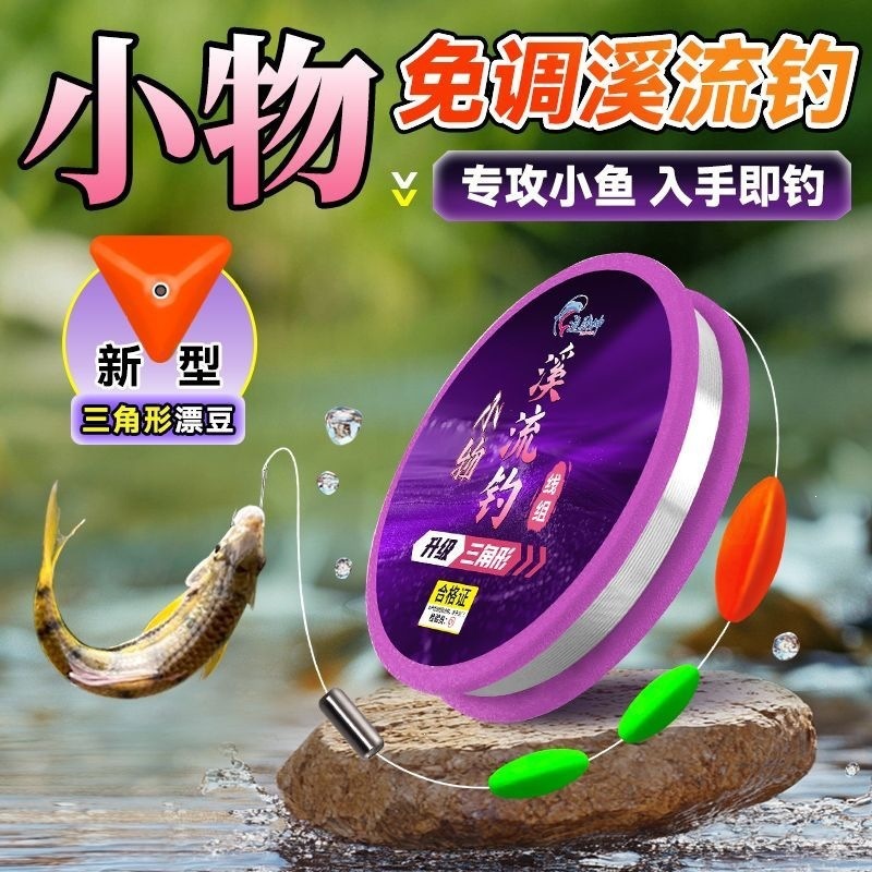 Brand new small stream fishing line set, seven-star float, three-piece float set, traditional fishing for grouper, mandarin fish, and whitebait