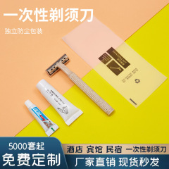 ホテルのホテルの浴場の使い捨ての髭剃りの丸い柄の旅行の洗面用品の手動の髭剃りの毛剃りの卸売り