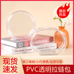 スポットpvc下着収納袋綿人形痛包外出防塵収納袋化粧品収納袋