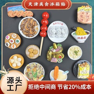 �����������ɫ��ʳ���c�����N3D���w����ʳ������N���w�����N