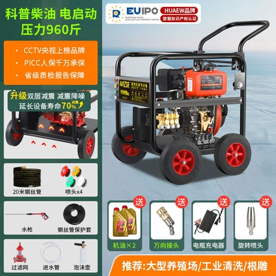 Car washing machine: Car Washing Machine High-Power Gasoline - free-rotating-spray-popular-science-diesel-480kg-pressure-european-standard-pump-20m-steel-wire-pipe-electric-start