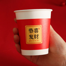 【包邮】一次性加厚红色纸杯热水杯9盎司大容量纸杯饮水杯100只