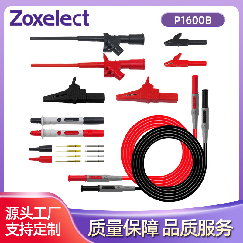 4mm香蕉插头公转公配鳄鱼夹测试钩破线钩万用表表笔表棒测试套件