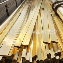 H59 H62黄铜排 黄铜扁条 实心黄铜排 楼梯踏步防滑铜条水磨石铜条